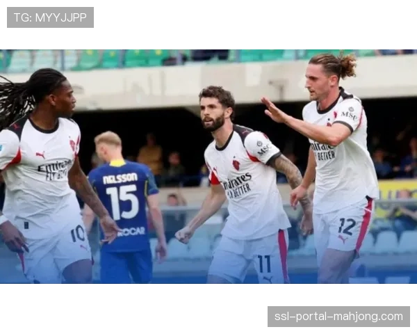 意甲-莱奥助攻拉比奥特建功，AC米兰1-0胜维罗纳